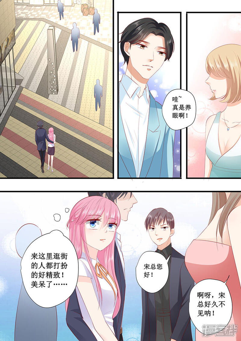 【帝少的独宠计划】漫画-（第203话 北岸商业街）章节漫画下拉式图片-6.jpg