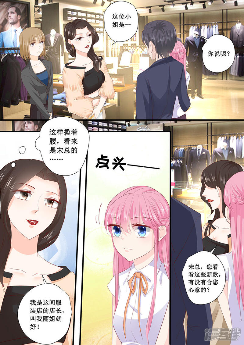 【帝少的独宠计划】漫画-（第203话 北岸商业街）章节漫画下拉式图片-9.jpg