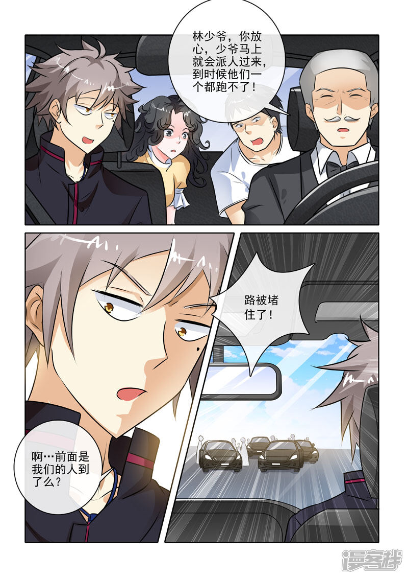 第226话对峙-中华神医-极光动漫（第2张）