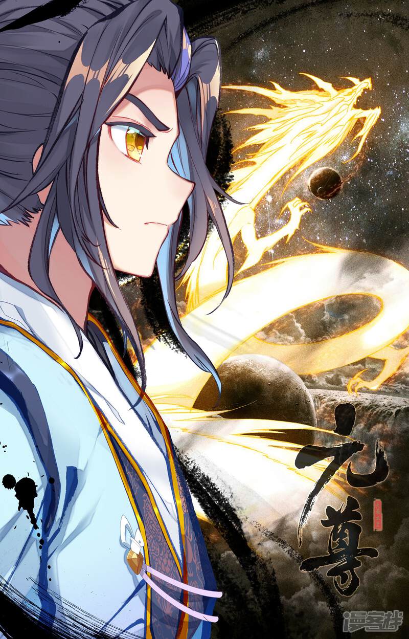 【元尊】漫画-（第86话 拍卖会（下））章节漫画下拉式图片-第11张图片