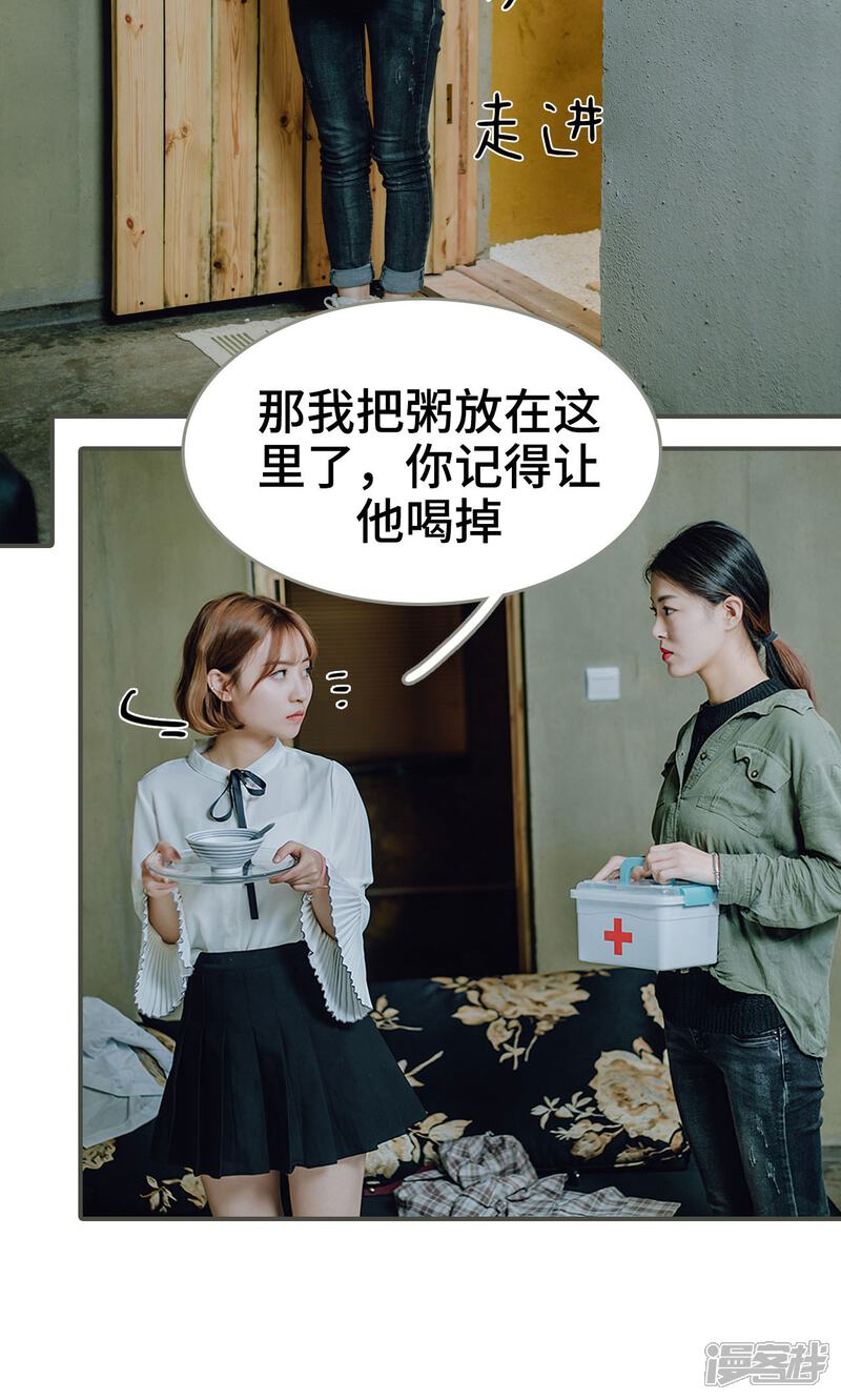 第21话-误入豪门：黑帝的秘密女人-剧能玩（第3张）