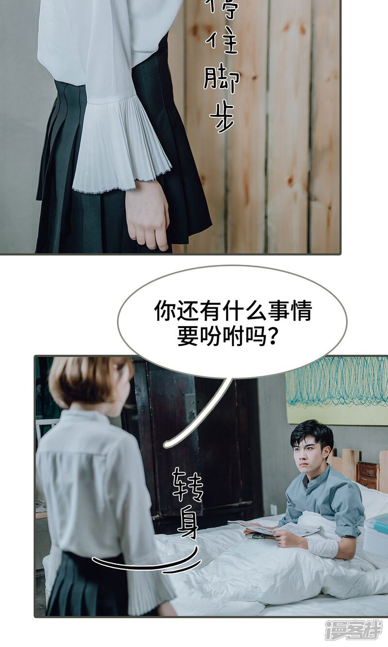 第21话-误入豪门：黑帝的秘密女人-剧能玩（第6张）