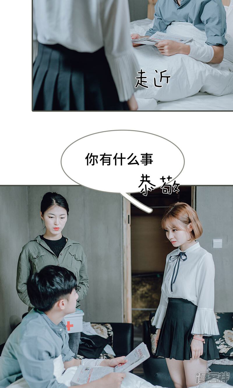 第21话-误入豪门：黑帝的秘密女人-剧能玩（第8张）