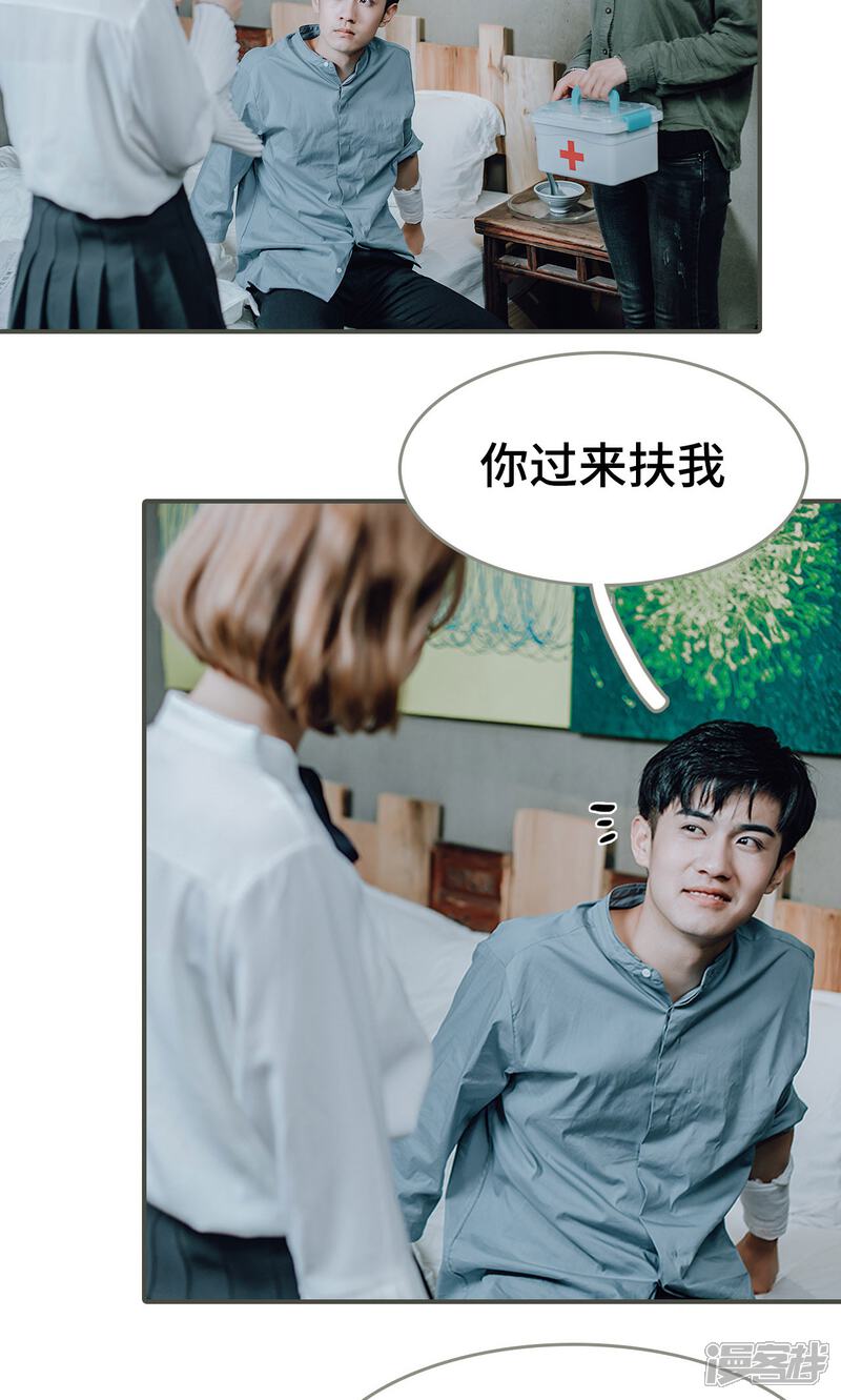 第21话-误入豪门：黑帝的秘密女人-剧能玩（第11张）