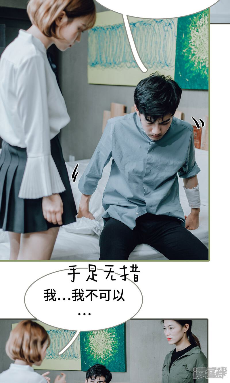 第21话-误入豪门：黑帝的秘密女人-剧能玩（第10张）