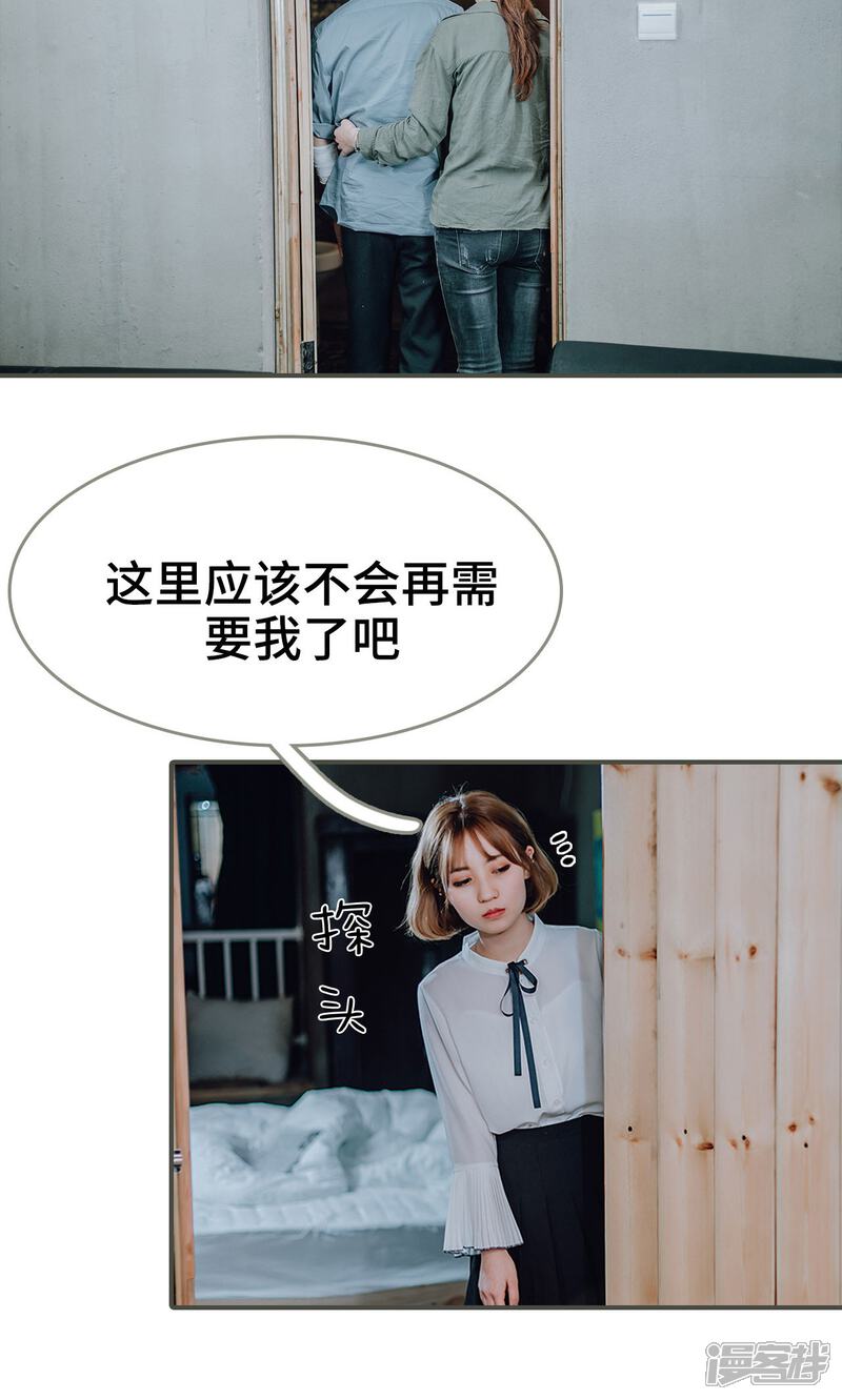 第21话-误入豪门：黑帝的秘密女人-剧能玩（第16张）