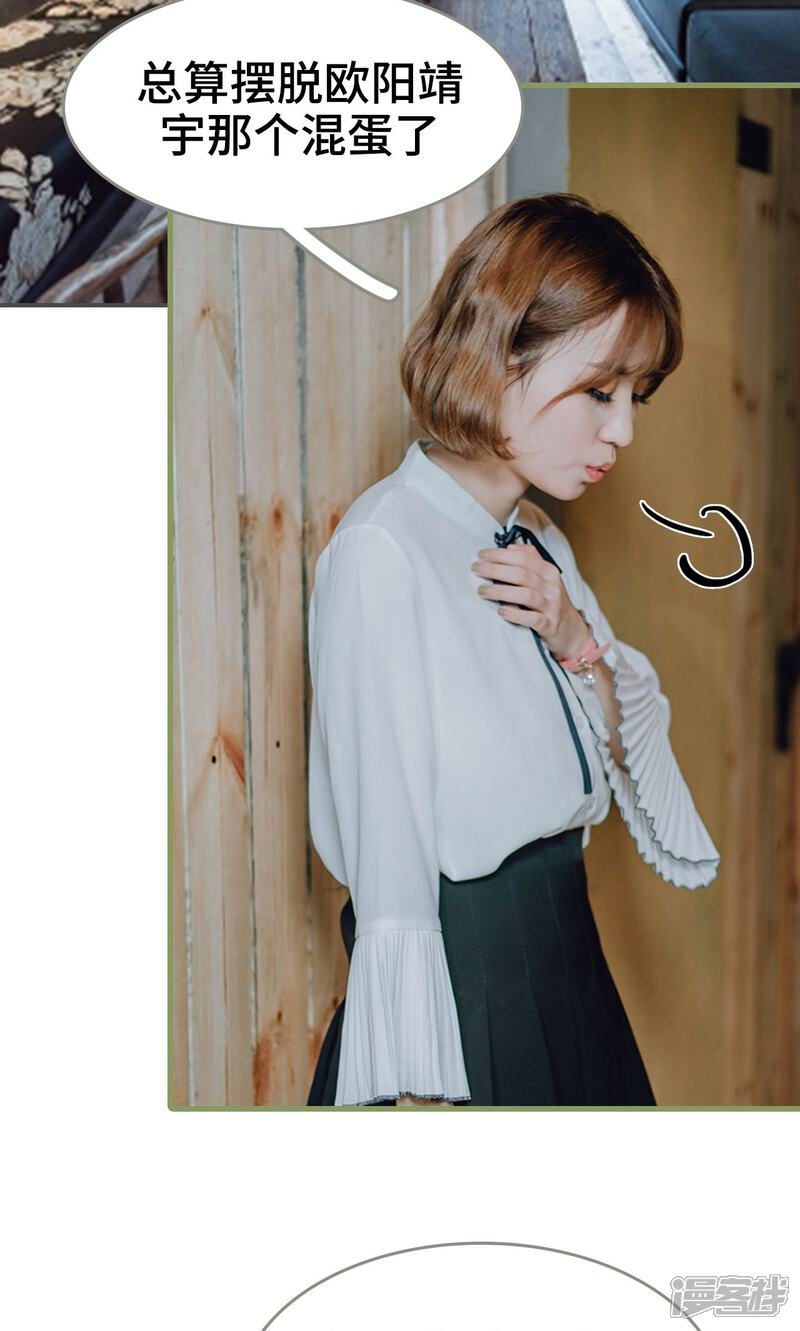 第21话-误入豪门：黑帝的秘密女人-剧能玩（第18张）