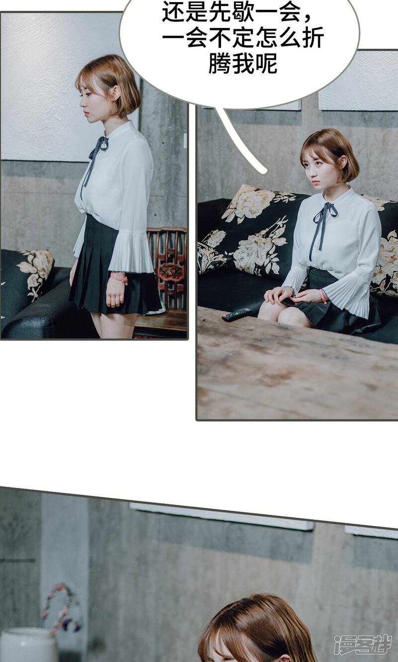 第21话-误入豪门：黑帝的秘密女人-剧能玩（第19张）