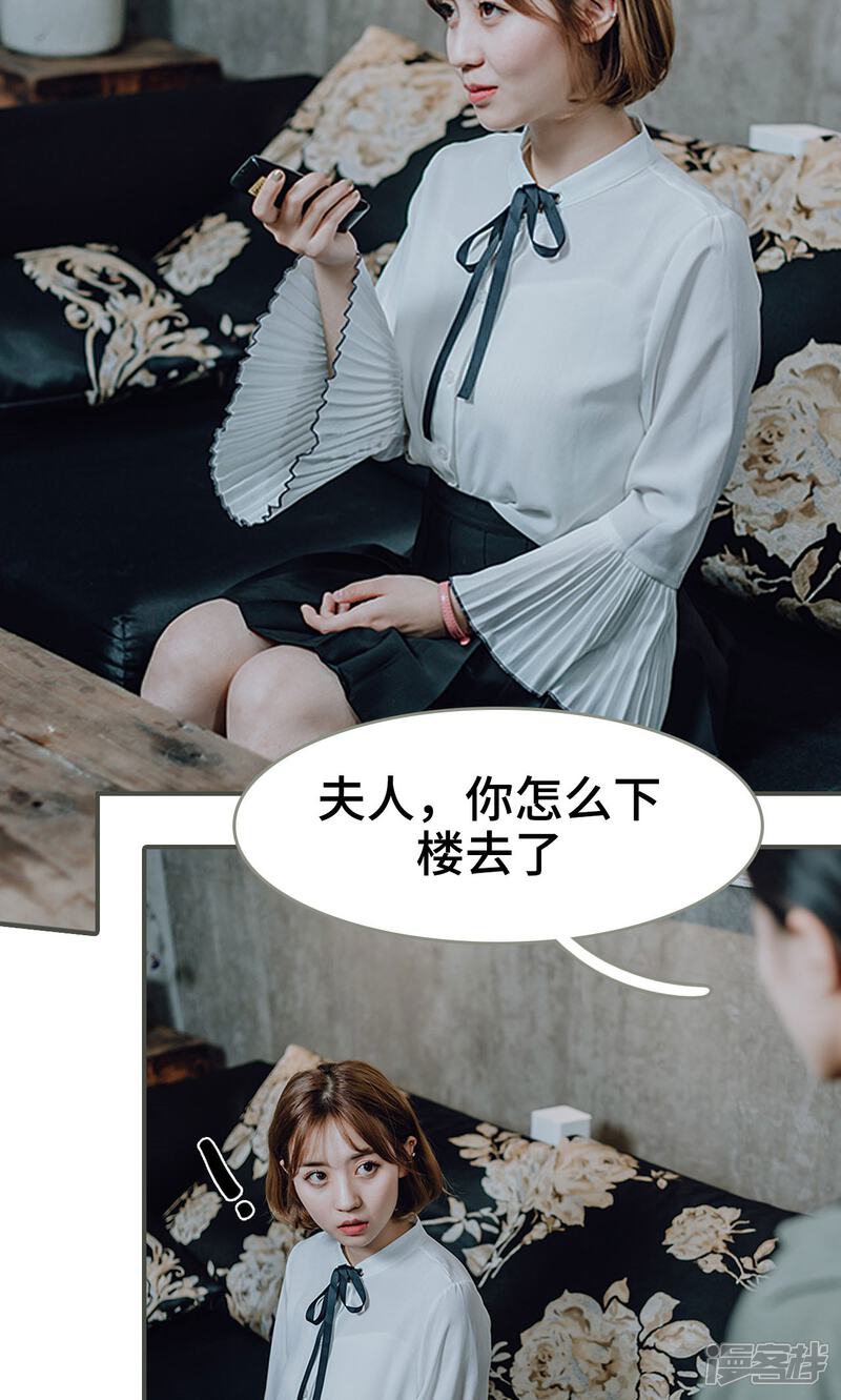 第21话-误入豪门：黑帝的秘密女人-剧能玩（第20张）