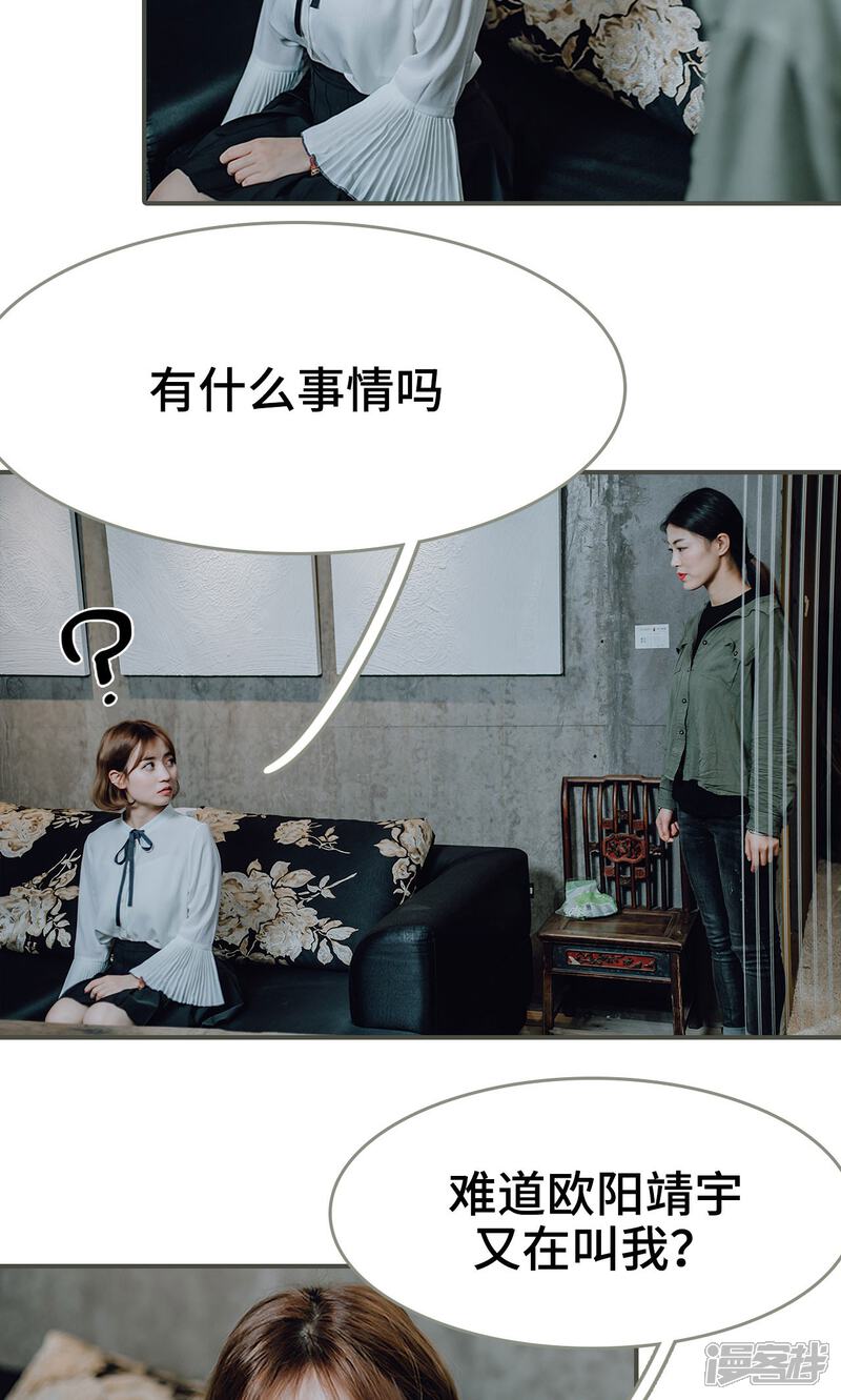 第21话-误入豪门：黑帝的秘密女人-剧能玩（第21张）