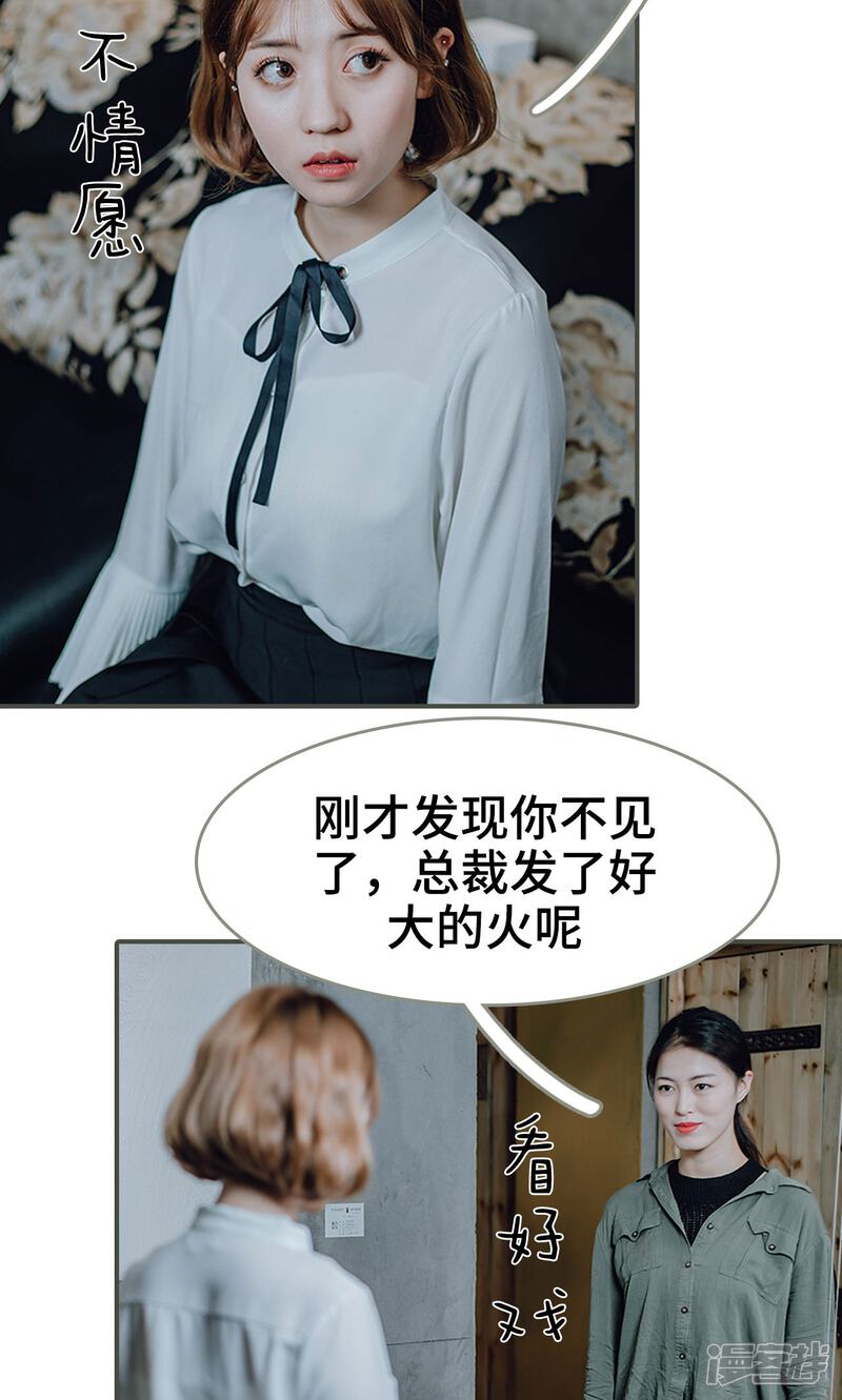 第21话-误入豪门：黑帝的秘密女人-剧能玩（第22张）