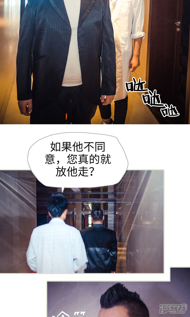 第94话-爵少的天价宝贝-剧能玩（第3张）