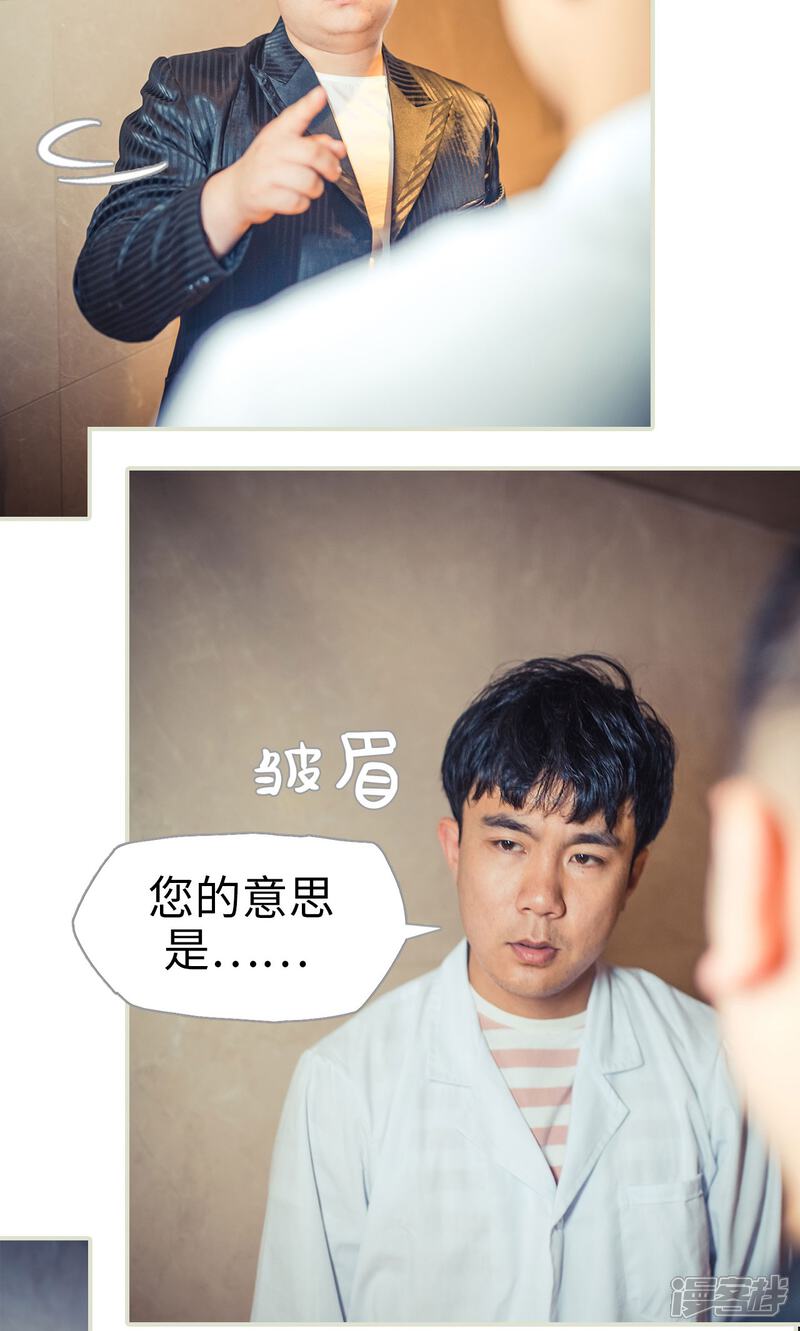 第94话-爵少的天价宝贝-剧能玩（第5张）