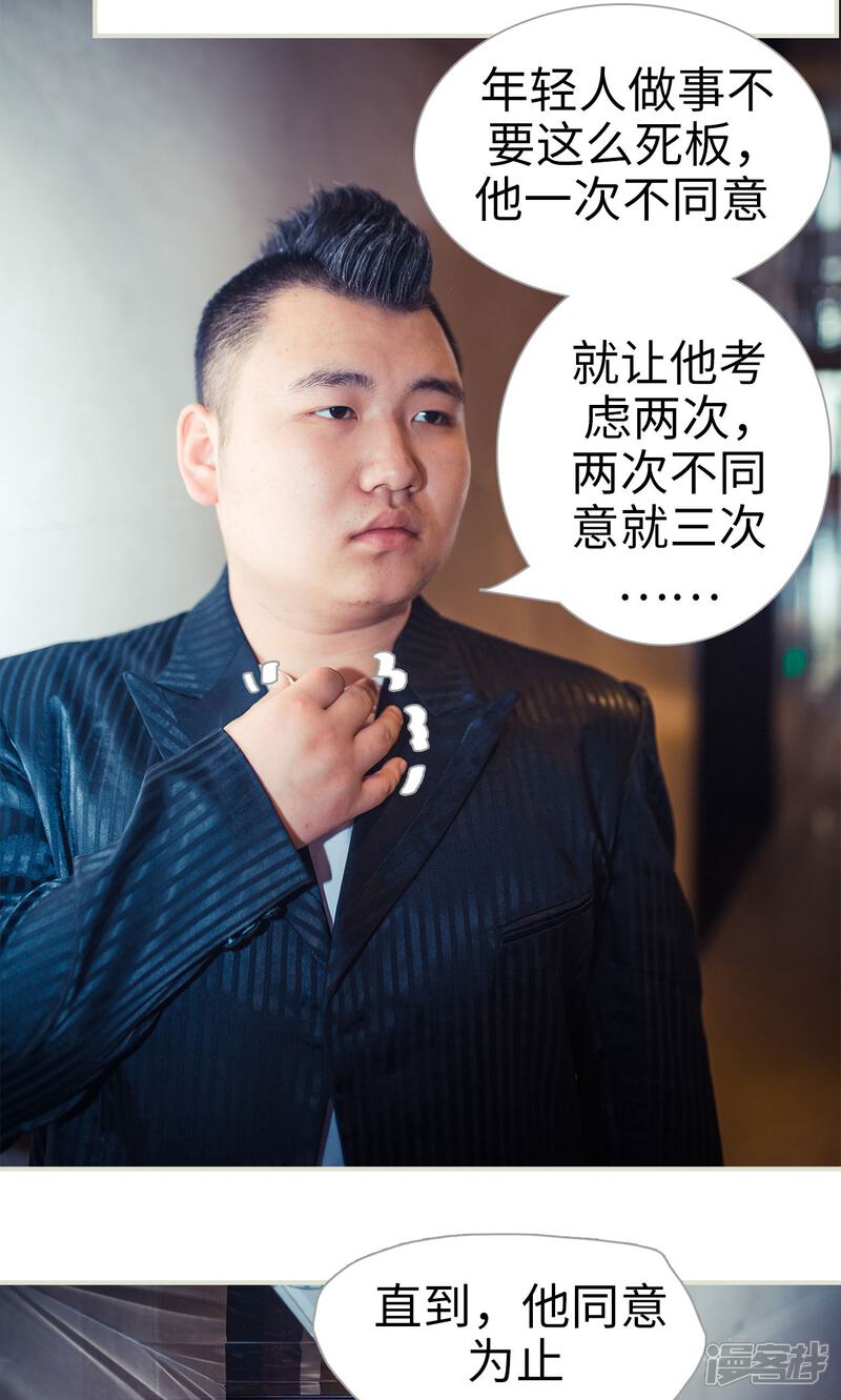 第94话-爵少的天价宝贝-剧能玩（第6张）