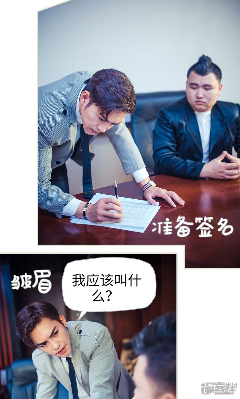 第94话-爵少的天价宝贝-剧能玩（第12张）