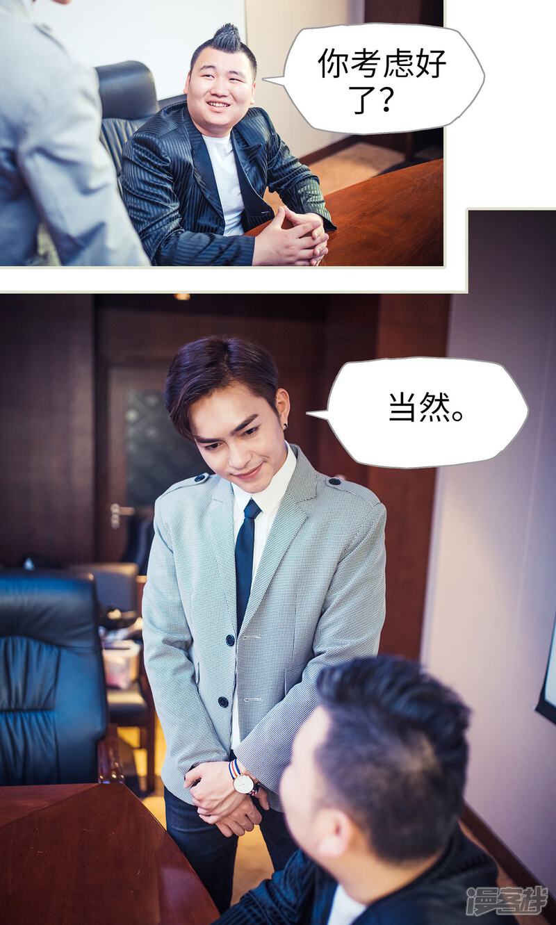 第94话-爵少的天价宝贝-剧能玩（第10张）