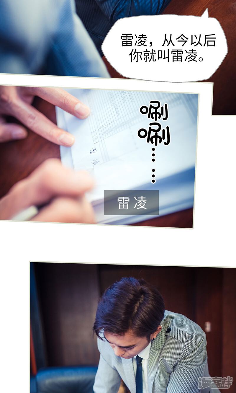 第94话-爵少的天价宝贝-剧能玩（第14张）