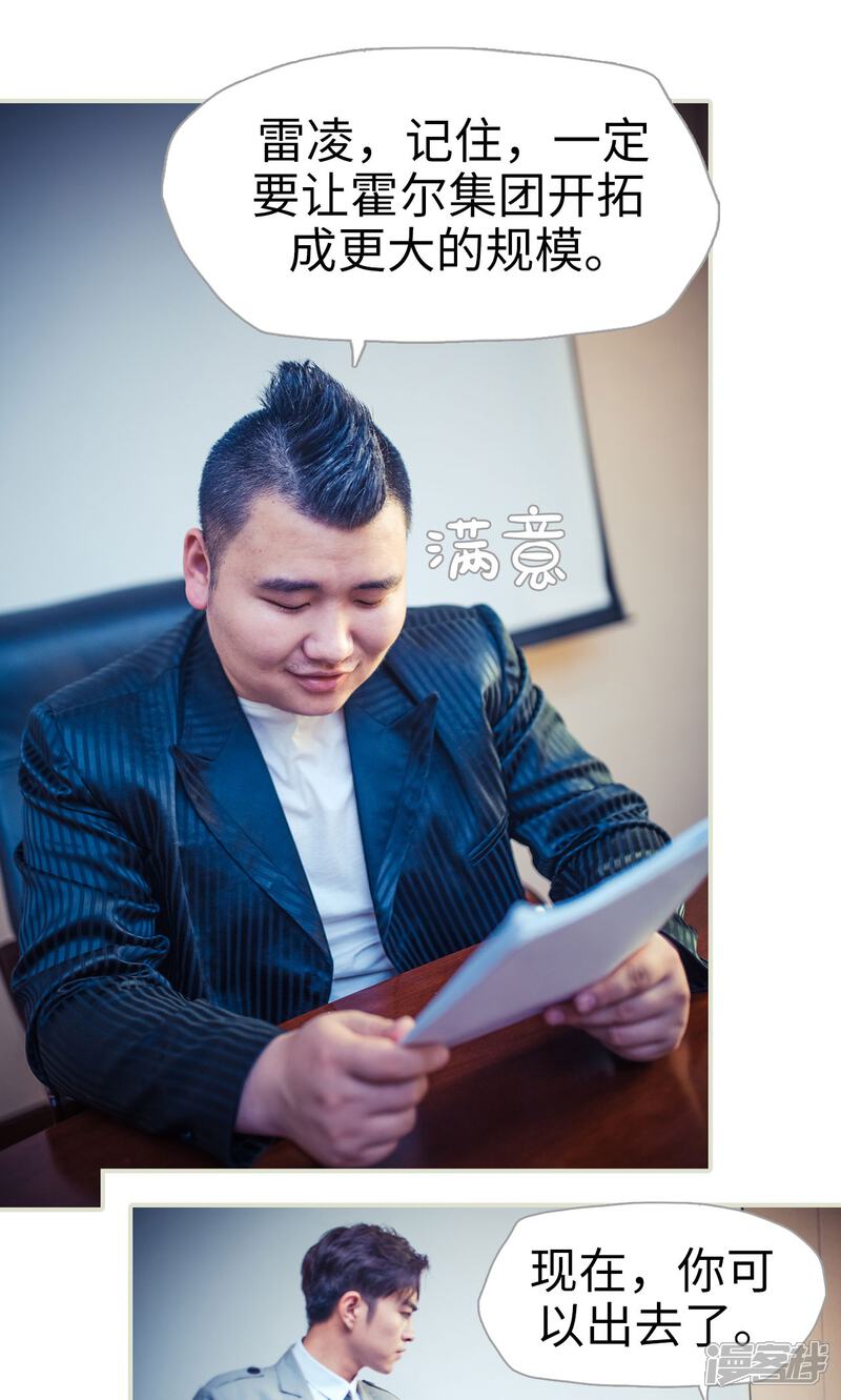 第94话-爵少的天价宝贝-剧能玩（第16张）