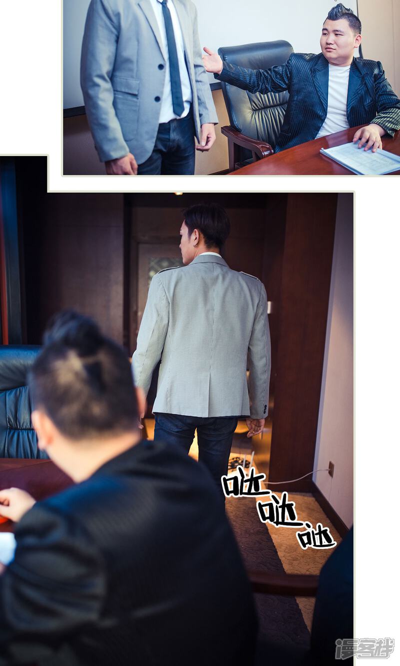 第94话-爵少的天价宝贝-剧能玩（第17张）