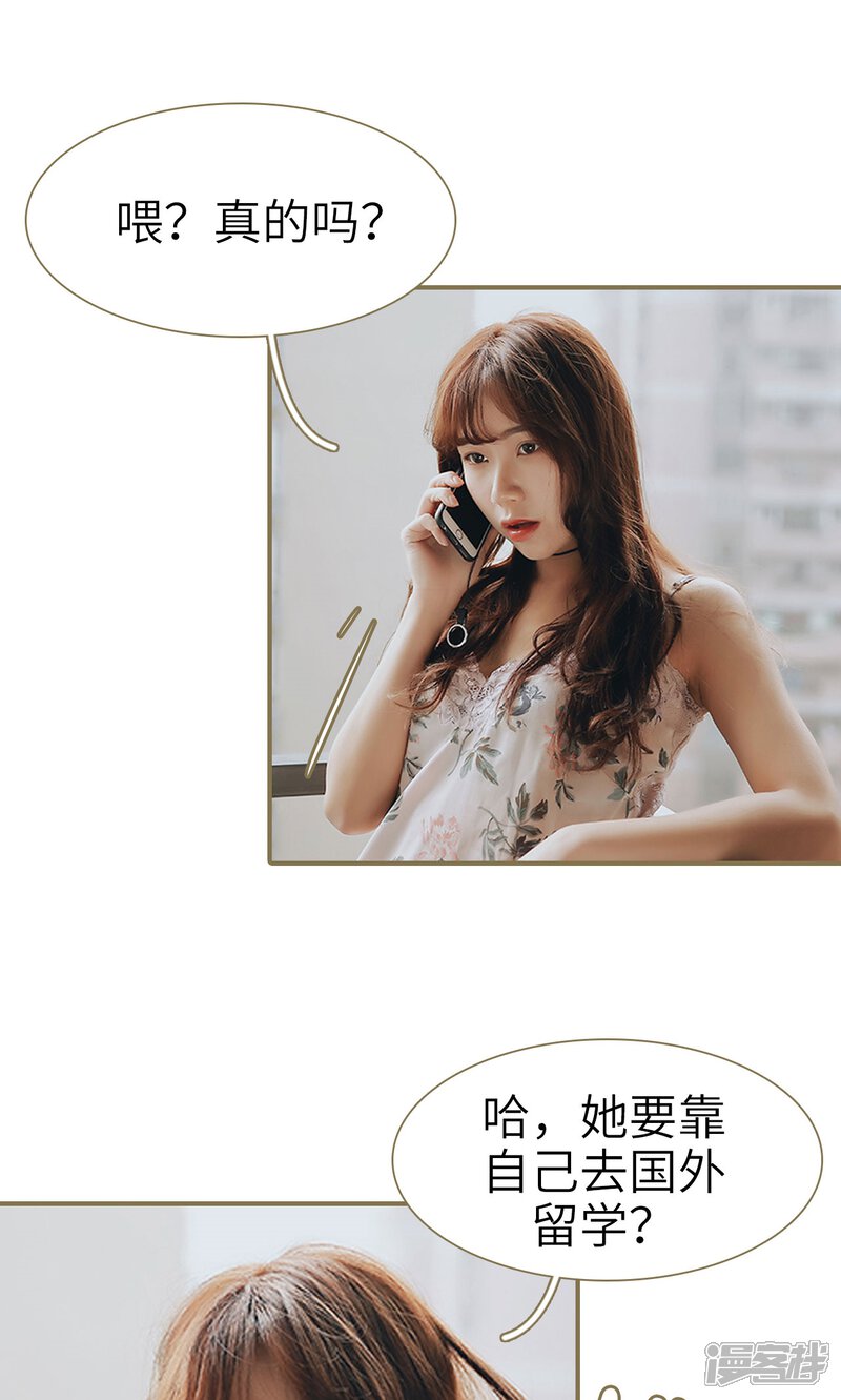 第37话-木木已成舟-剧能玩（第12张）