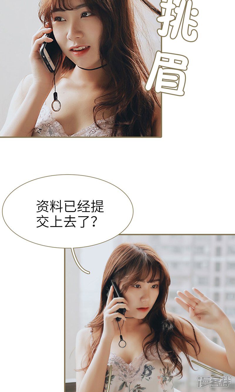 第37话-木木已成舟-剧能玩（第13张）