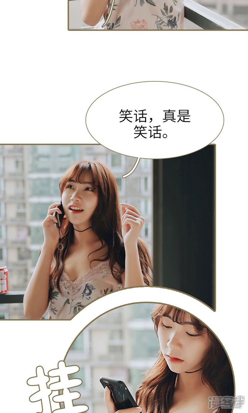 第37话-木木已成舟-剧能玩（第14张）