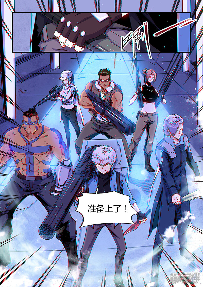 第153话-修真四万年-三福互娱（第3张）