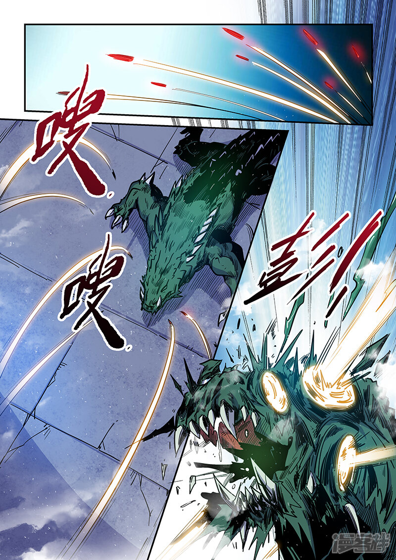 第153话-修真四万年-三福互娱（第5张）