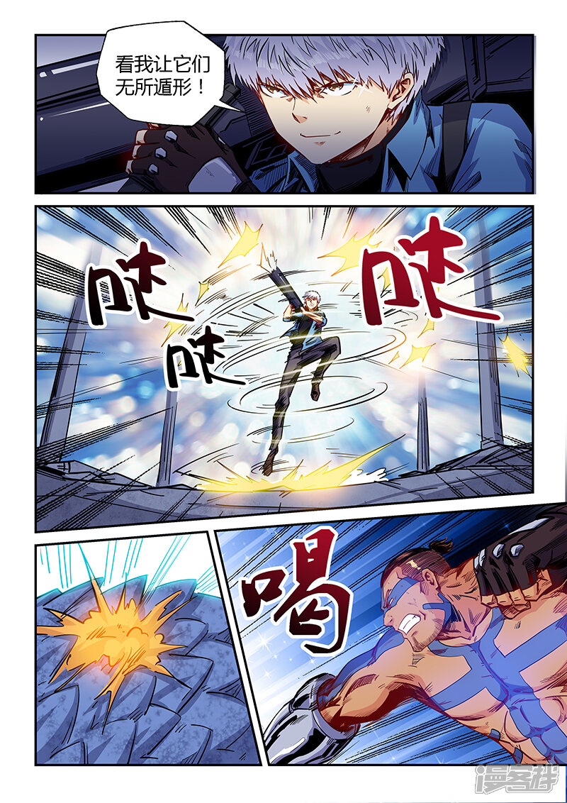 第153话-修真四万年-三福互娱（第7张）