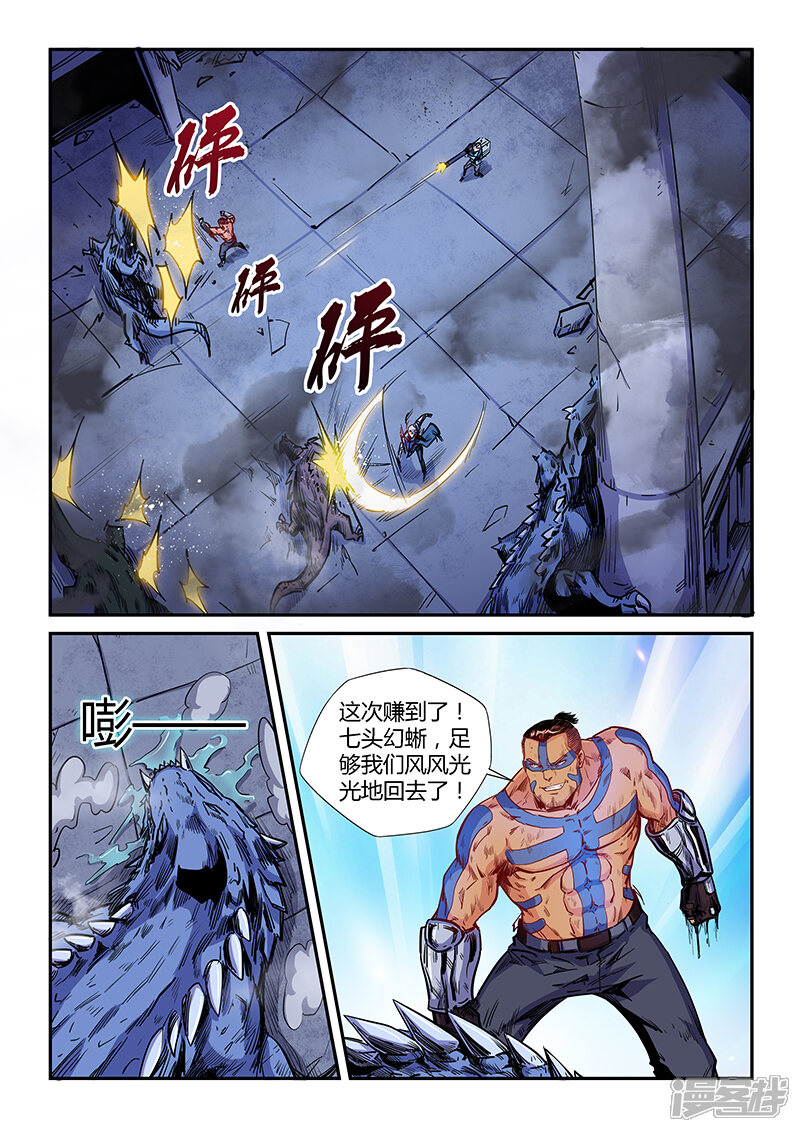 第153话-修真四万年-三福互娱（第8张）