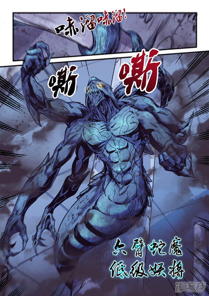 第153话-修真四万年-三福互娱（第10张）