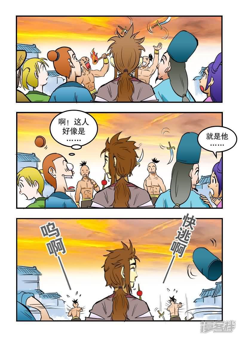 【逆天仙帝】漫画-（第14话）章节漫画下拉式图片-8.jpg