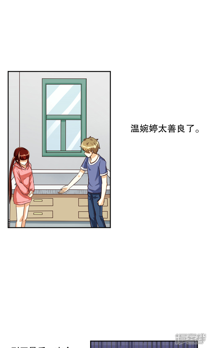 【见习小月老】漫画-（第97话）章节漫画下拉式图片-3.jpg