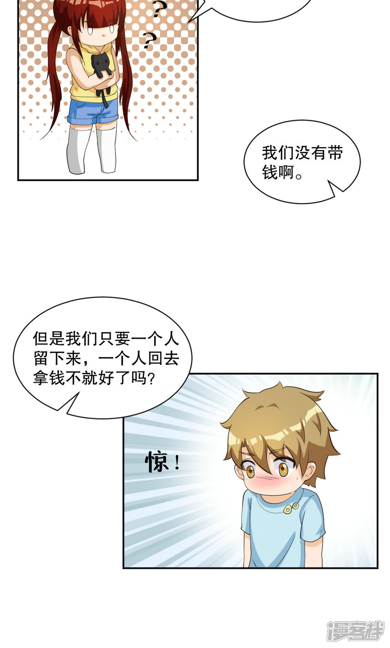 【见习小月老】漫画-（第103话）章节漫画下拉式图片-9.jpg