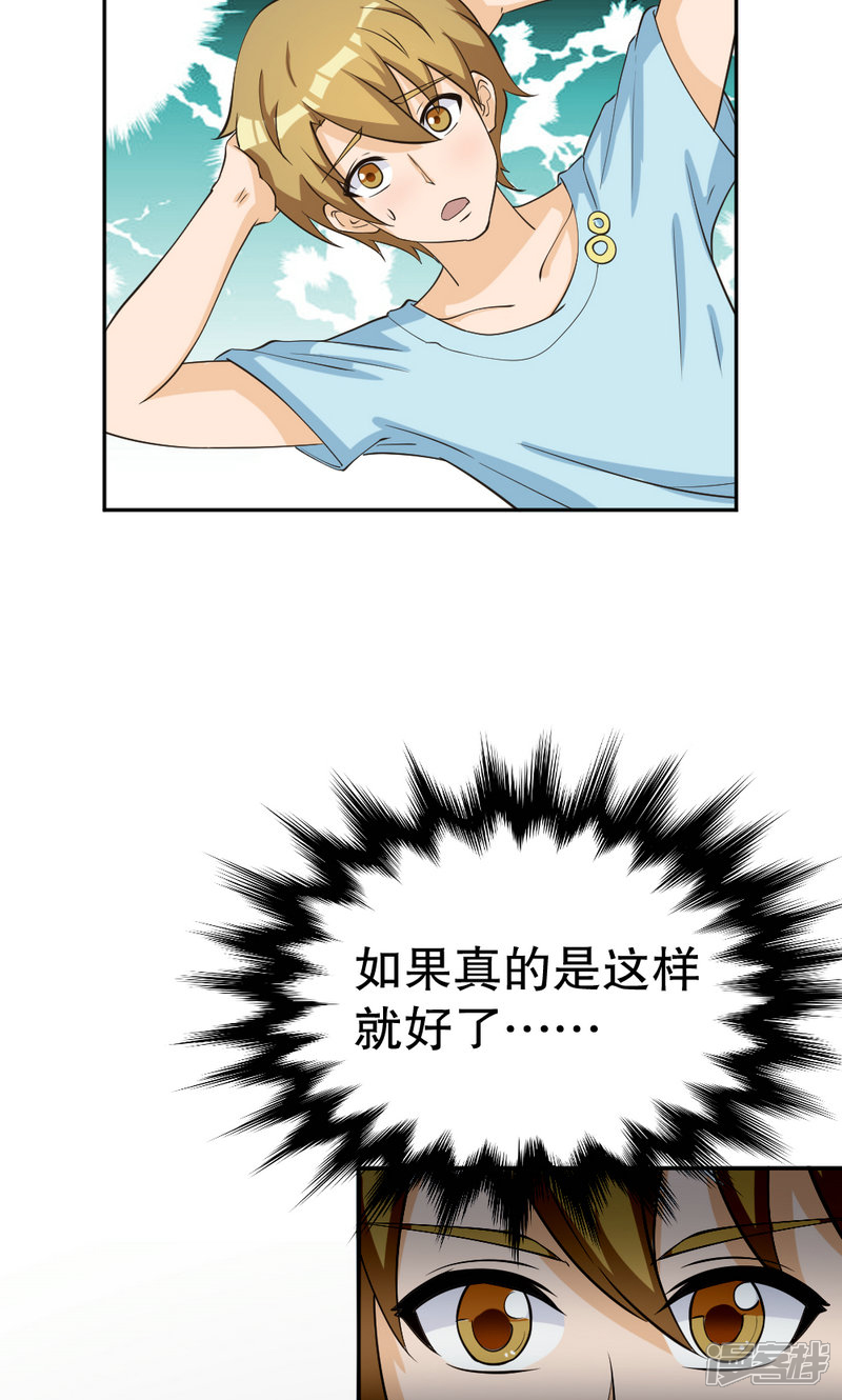 【见习小月老】漫画-（第103话）章节漫画下拉式图片-11.jpg