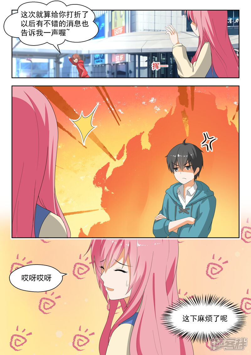 第180话万千阴谋-女子学院的男生-触岛漫画（第10张）