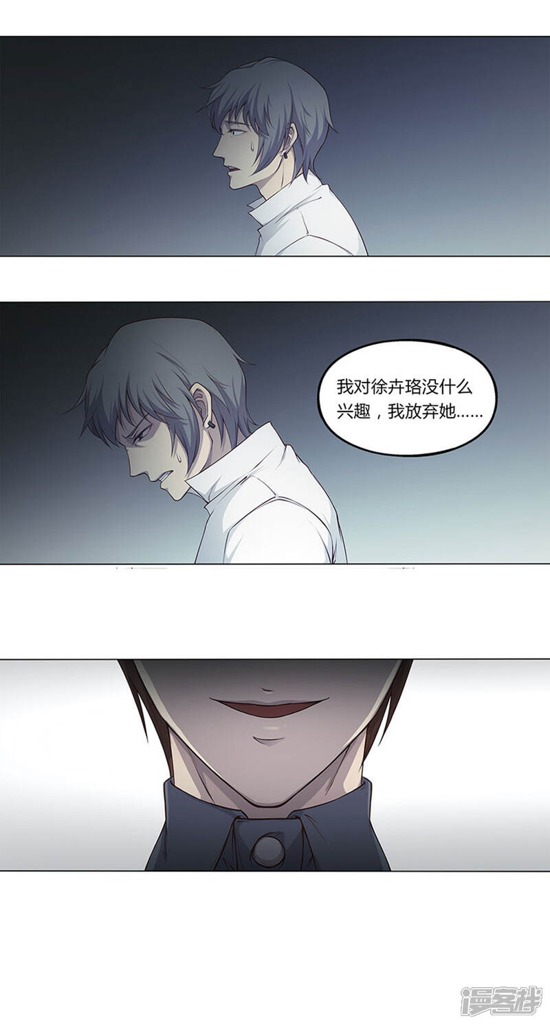 替身名媛漫画第45话 砂之船动漫家 替身名媛漫画第45话 砂之船动漫家
