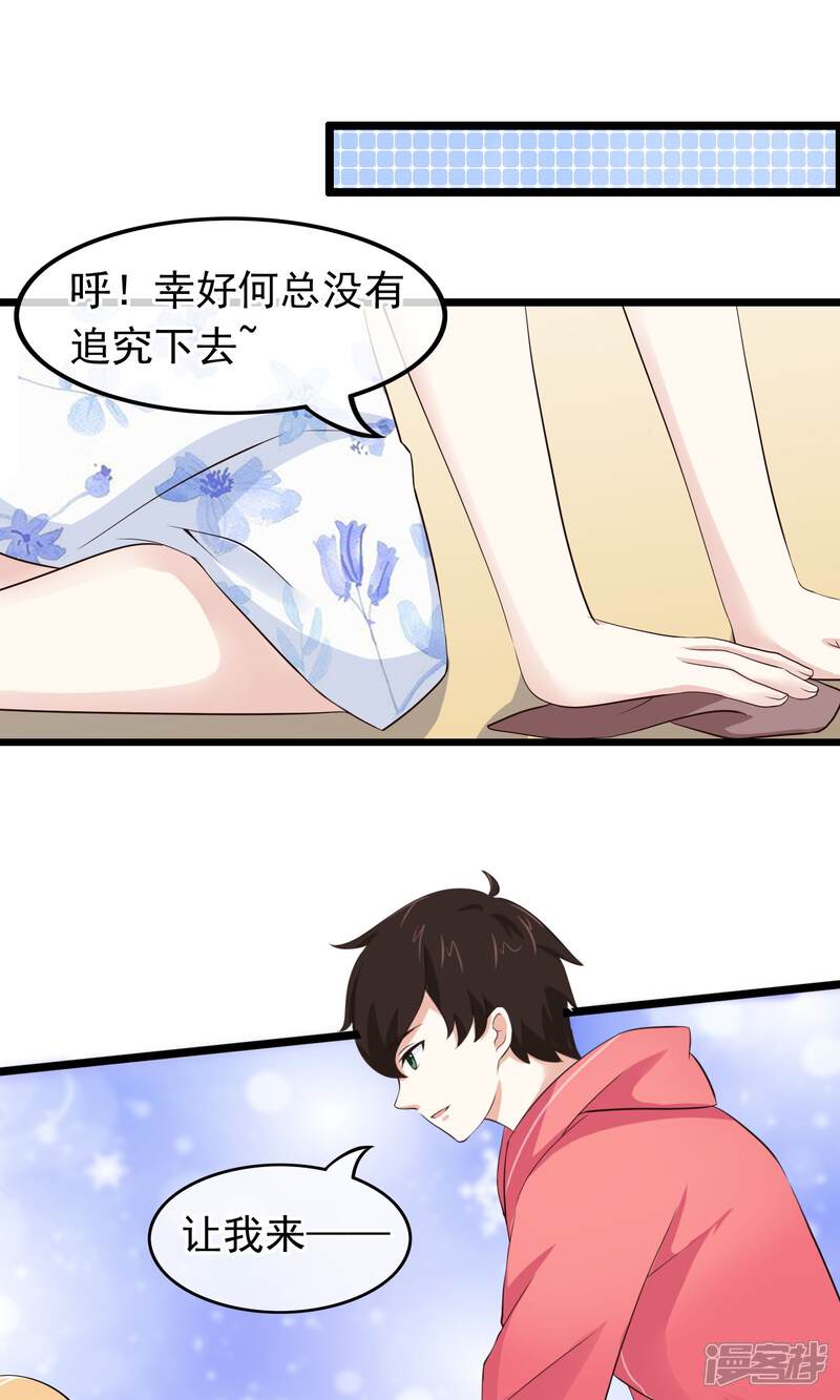 【我的手机男友】漫画-（第33话 天才or大神）章节漫画下拉式图片-第7张图片