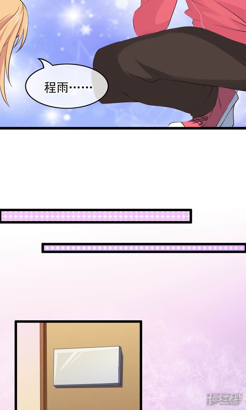 【我的手机男友】漫画-（第33话 天才or大神）章节漫画下拉式图片-第8张图片