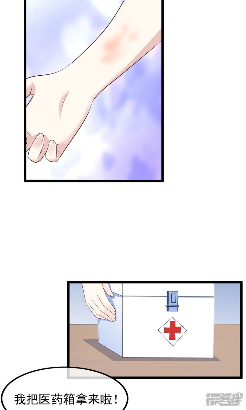 【我的手机男友】漫画-（第33话 天才or大神）章节漫画下拉式图片-第11张图片