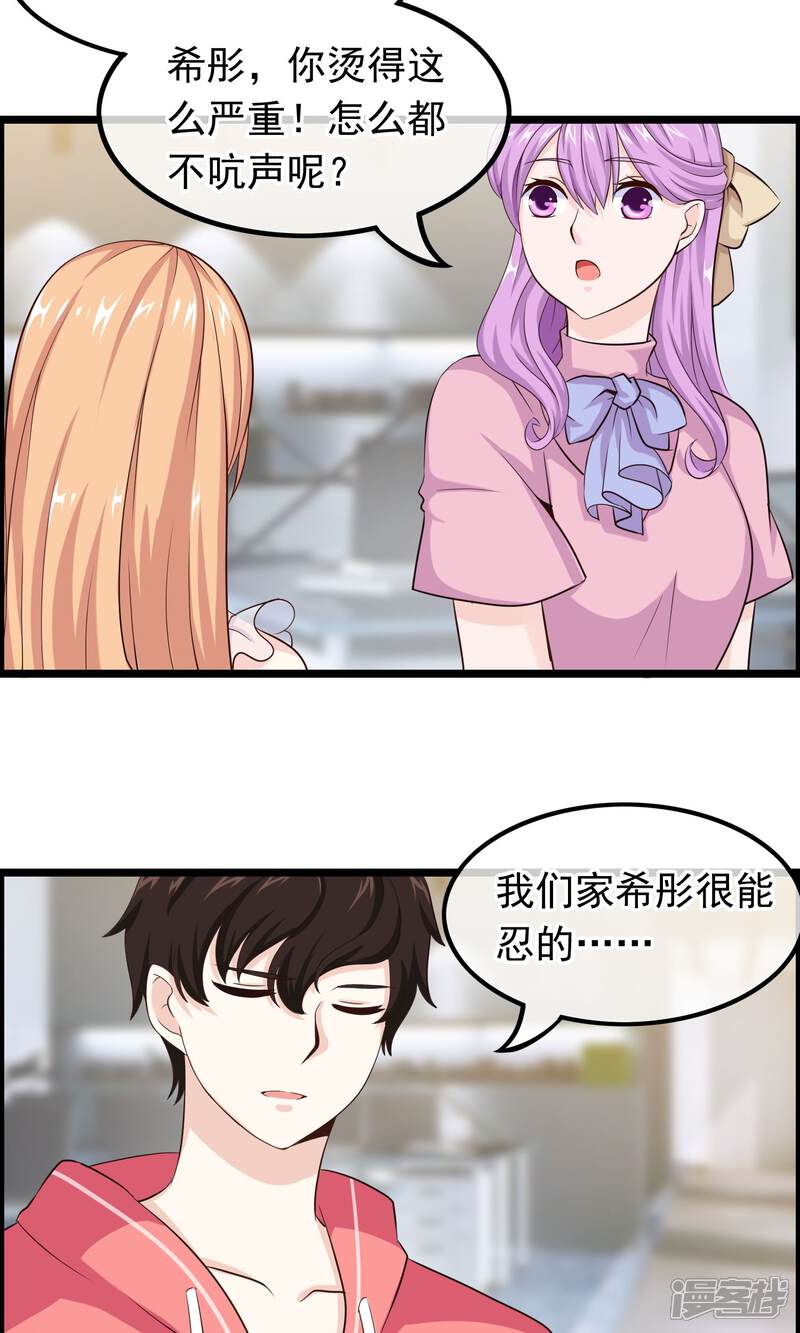 【我的手机男友】漫画-（第33话 天才or大神）章节漫画下拉式图片-第12张图片