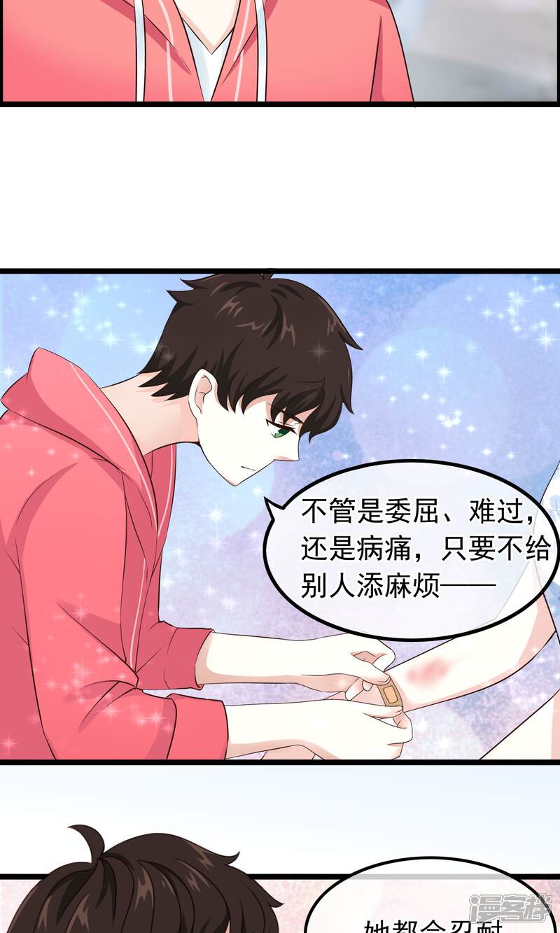 【我的手机男友】漫画-（第33话 天才or大神）章节漫画下拉式图片-第13张图片