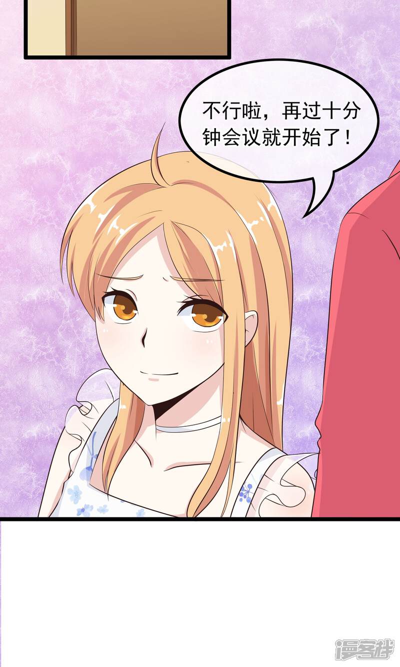 【我的手机男友】漫画-（第33话 天才or大神）章节漫画下拉式图片-第9张图片