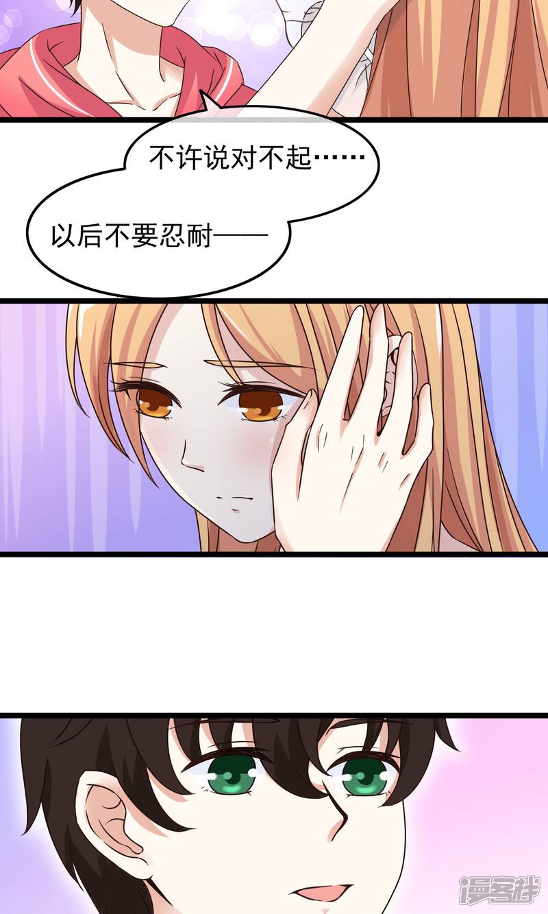 【我的手机男友】漫画-（第33话 天才or大神）章节漫画下拉式图片-第20张图片