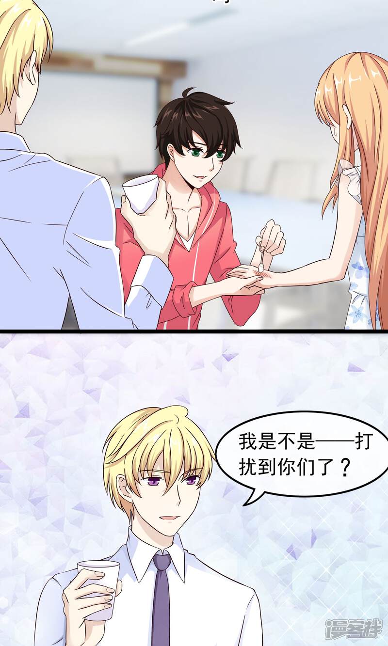 【我的手机男友】漫画-（第33话 天才or大神）章节漫画下拉式图片-第23张图片