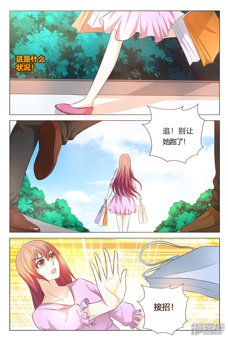 【快递少女奇闻录】漫画-（第140话）章节漫画下拉式图片-第2张图片