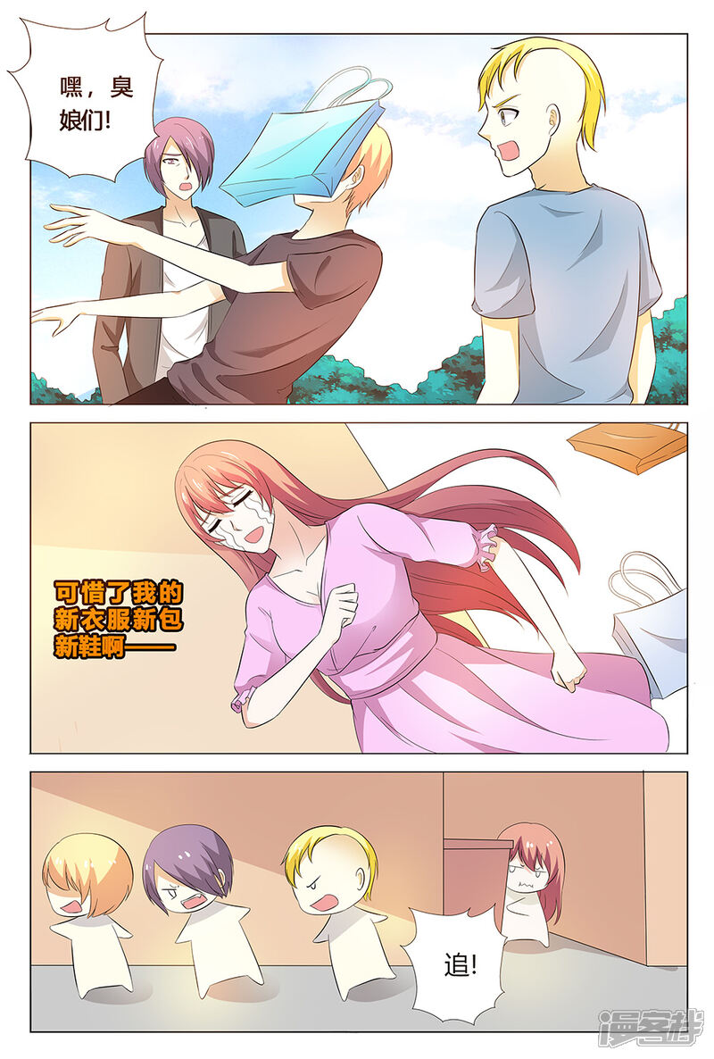 【快递少女奇闻录】漫画-（第140话）章节漫画下拉式图片-第3张图片