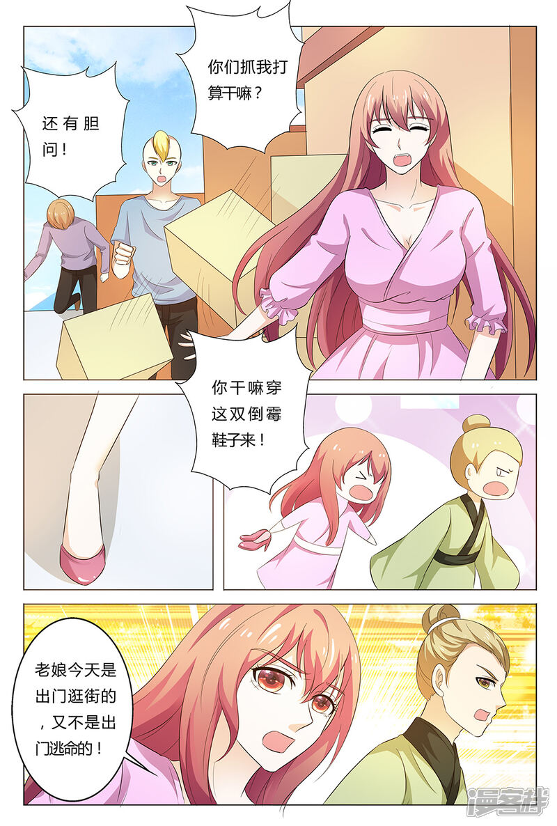【快递少女奇闻录】漫画-（第140话）章节漫画下拉式图片-第5张图片