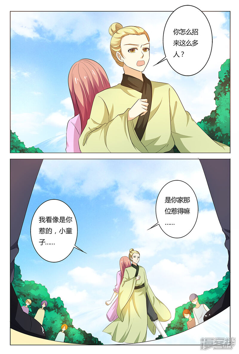 【快递少女奇闻录】漫画-（第140话）章节漫画下拉式图片-第6张图片