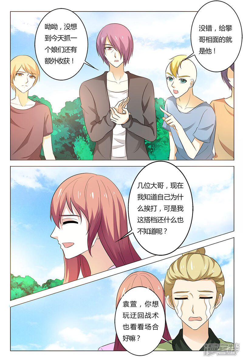 【快递少女奇闻录】漫画-（第140话）章节漫画下拉式图片-第7张图片
